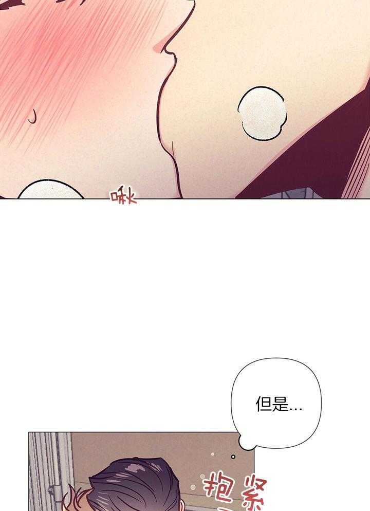 《讹上大佬的后果》漫画最新章节第75话_检查你的身体免费下拉式在线观看章节第【5】张图片