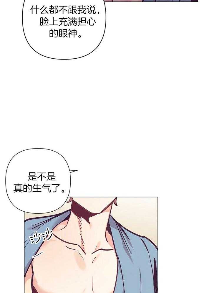 《讹上大佬的后果》漫画最新章节第75话_检查你的身体免费下拉式在线观看章节第【12】张图片