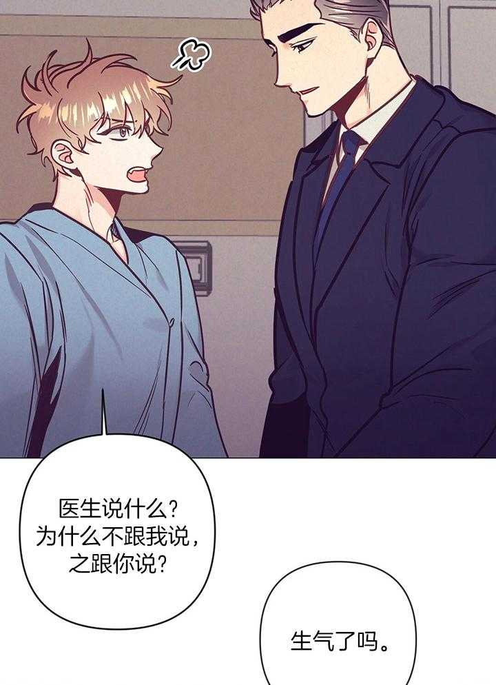 《讹上大佬的后果》漫画最新章节第75话_检查你的身体免费下拉式在线观看章节第【15】张图片