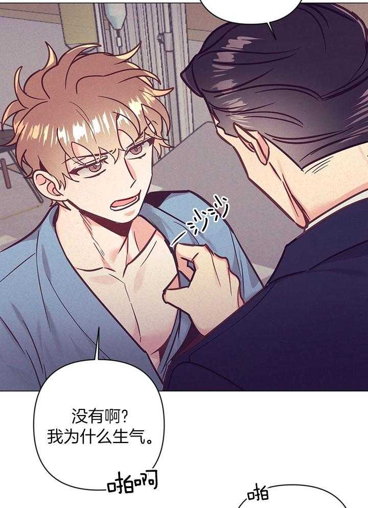 《讹上大佬的后果》漫画最新章节第75话_检查你的身体免费下拉式在线观看章节第【14】张图片