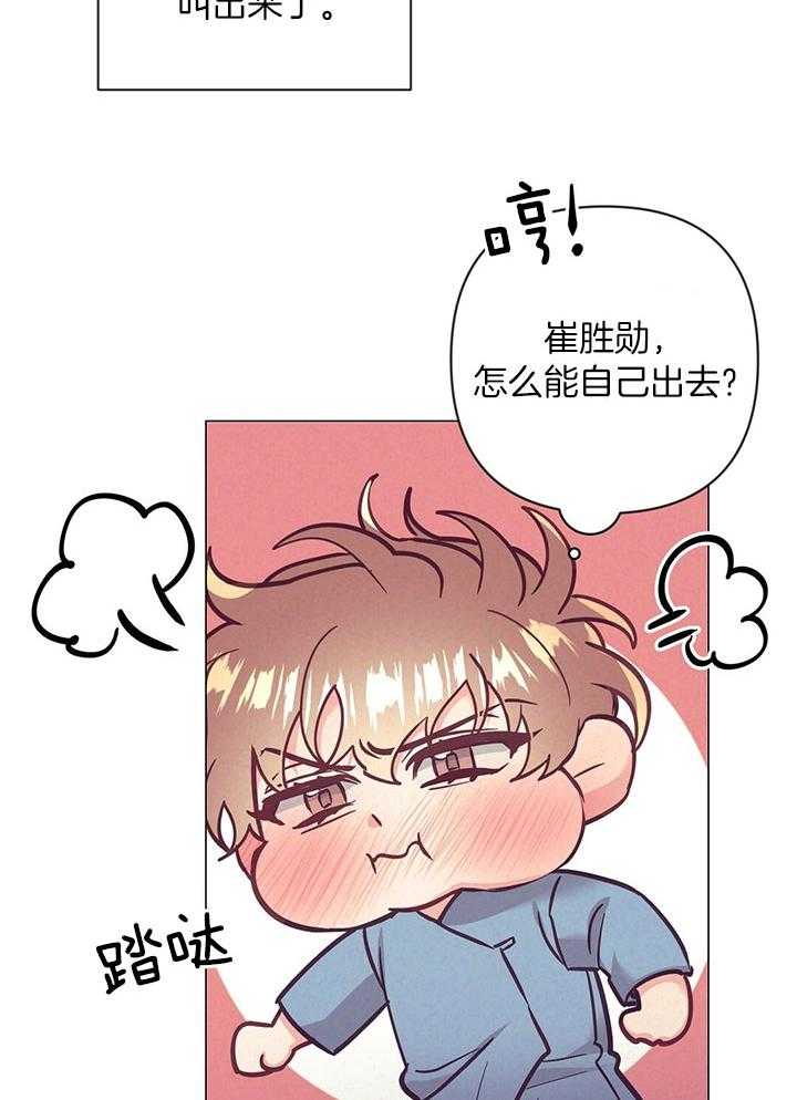 《讹上大佬的后果》漫画最新章节第75话_检查你的身体免费下拉式在线观看章节第【19】张图片