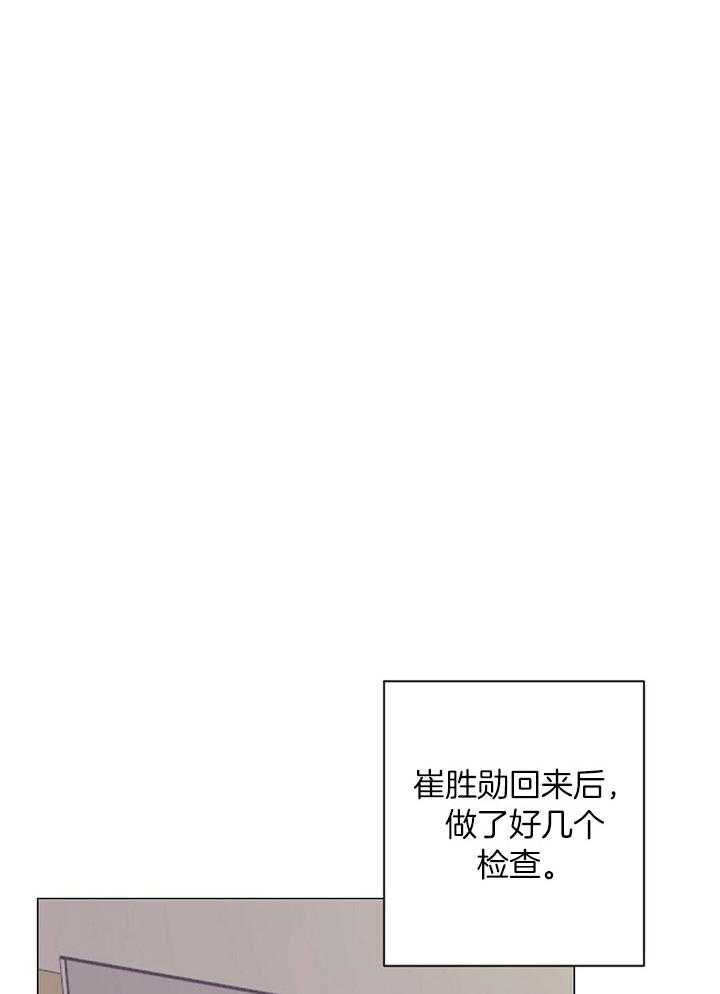 《讹上大佬的后果》漫画最新章节第75话_检查你的身体免费下拉式在线观看章节第【21】张图片