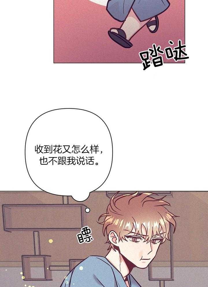 《讹上大佬的后果》漫画最新章节第75话_检查你的身体免费下拉式在线观看章节第【18】张图片