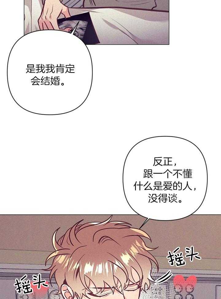 《讹上大佬的后果》漫画最新章节第77话_爱心备注免费下拉式在线观看章节第【16】张图片