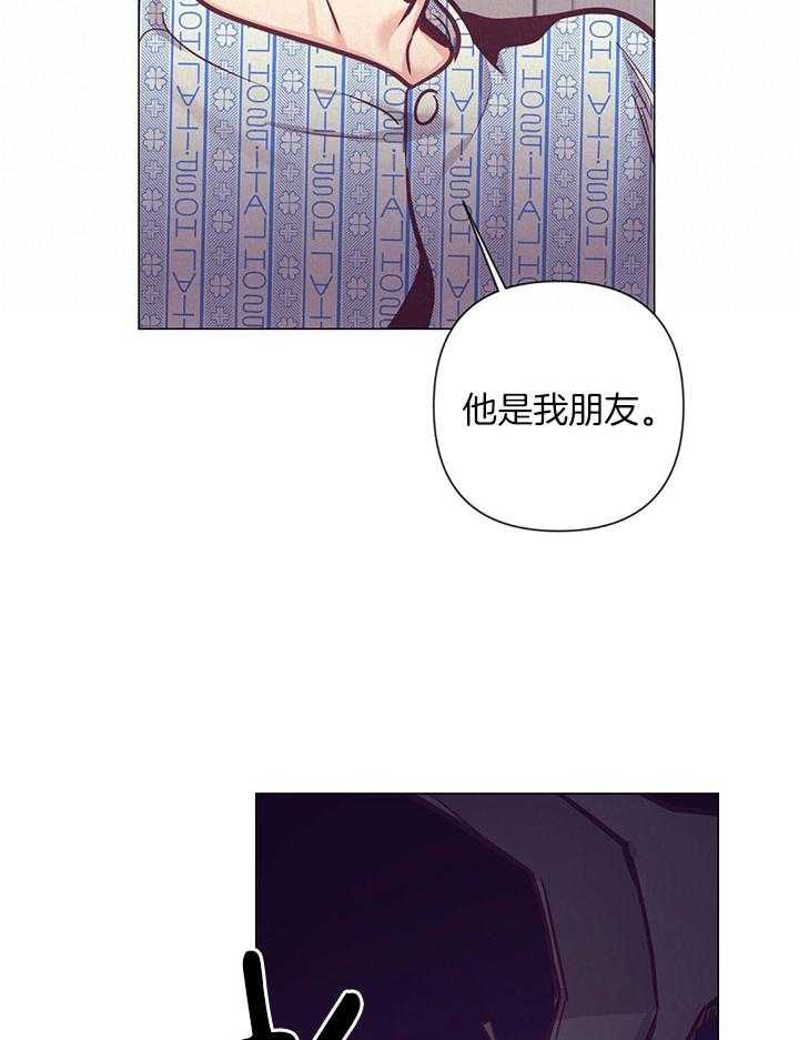 《讹上大佬的后果》漫画最新章节第77话_爱心备注免费下拉式在线观看章节第【4】张图片