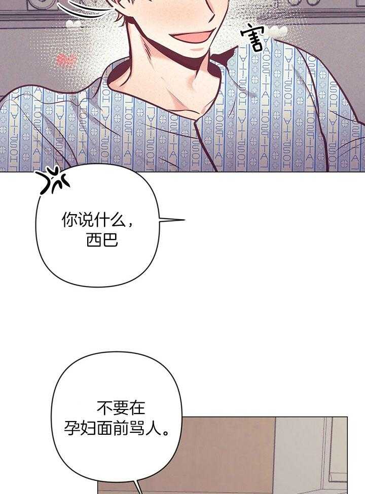 《讹上大佬的后果》漫画最新章节第77话_爱心备注免费下拉式在线观看章节第【15】张图片