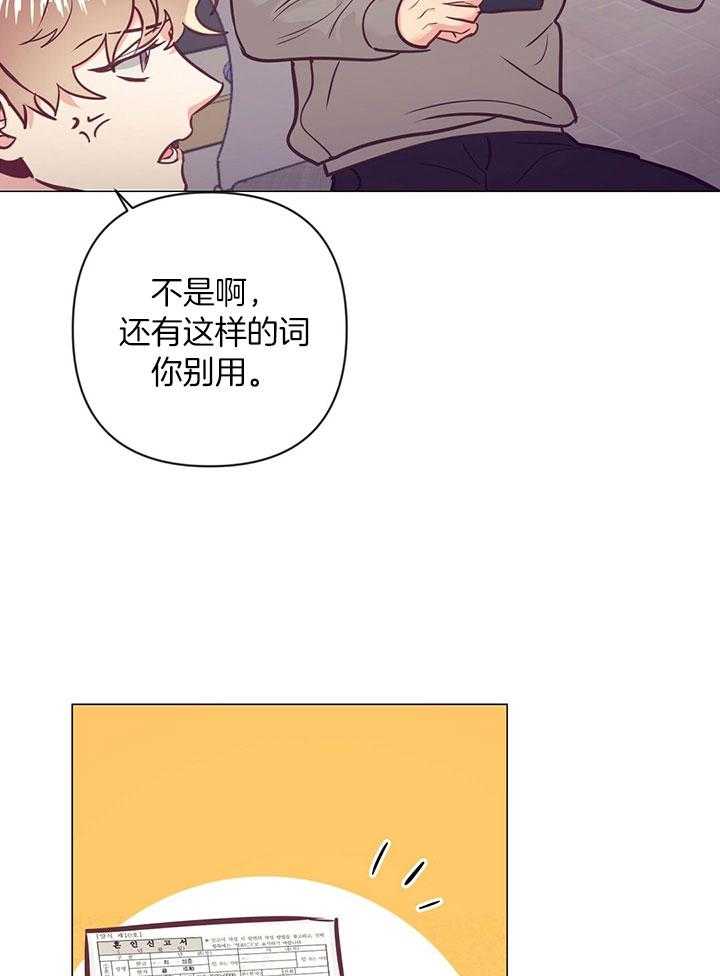 《讹上大佬的后果》漫画最新章节第77话_爱心备注免费下拉式在线观看章节第【24】张图片