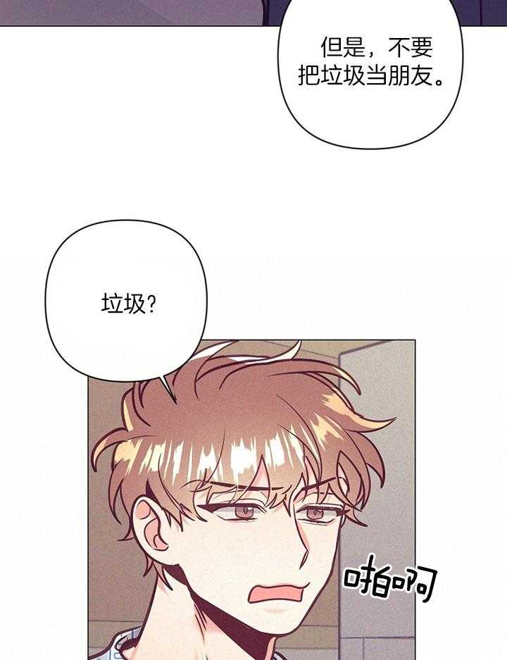 《讹上大佬的后果》漫画最新章节第77话_爱心备注免费下拉式在线观看章节第【5】张图片