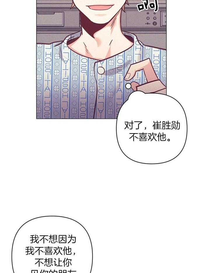 《讹上大佬的后果》漫画最新章节第77话_爱心备注免费下拉式在线观看章节第【7】张图片