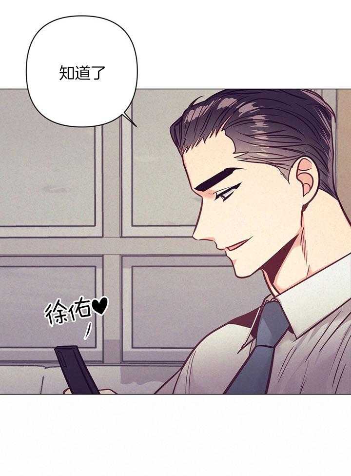 《讹上大佬的后果》漫画最新章节第77话_爱心备注免费下拉式在线观看章节第【31】张图片