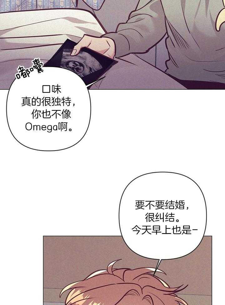 《讹上大佬的后果》漫画最新章节第77话_爱心备注免费下拉式在线观看章节第【20】张图片