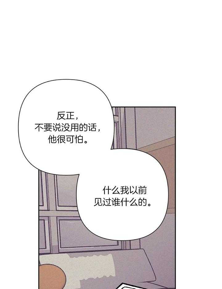 《讹上大佬的后果》漫画最新章节第78话_介绍家人免费下拉式在线观看章节第【14】张图片