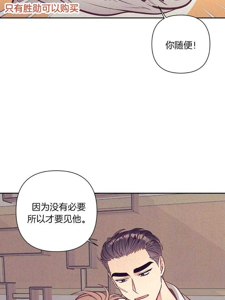 《讹上大佬的后果》漫画最新章节第78话_介绍家人免费下拉式在线观看章节第【28】张图片