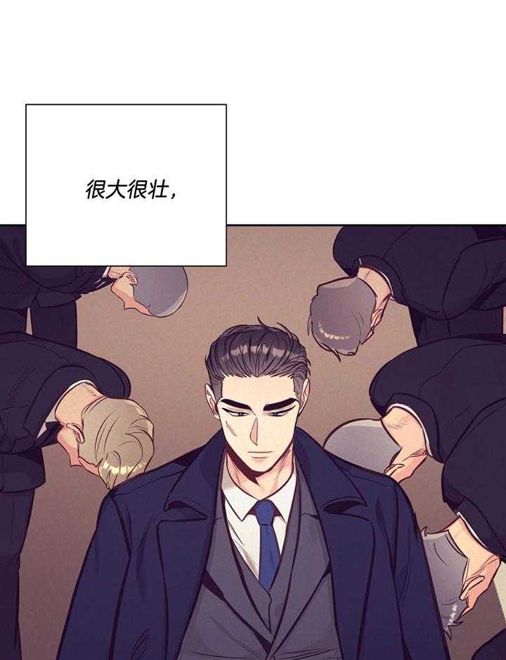 《讹上大佬的后果》漫画最新章节第78话_介绍家人免费下拉式在线观看章节第【9】张图片