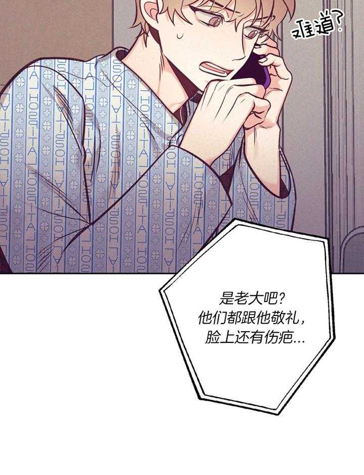 《讹上大佬的后果》漫画最新章节第78话_介绍家人免费下拉式在线观看章节第【10】张图片