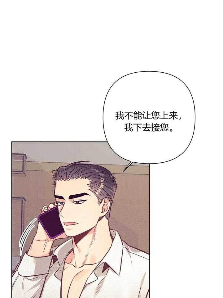 《讹上大佬的后果》漫画最新章节第78话_介绍家人免费下拉式在线观看章节第【36】张图片