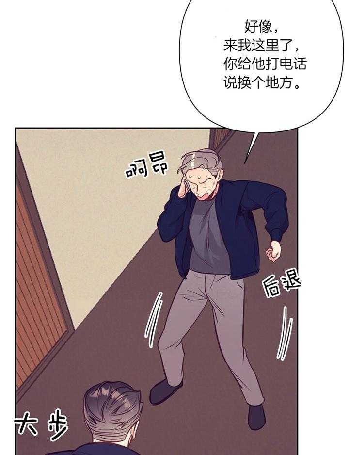 《讹上大佬的后果》漫画最新章节第78话_介绍家人免费下拉式在线观看章节第【7】张图片