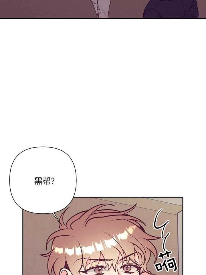 《讹上大佬的后果》漫画最新章节第78话_介绍家人免费下拉式在线观看章节第【16】张图片