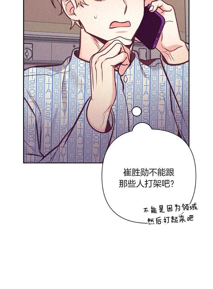 《讹上大佬的后果》漫画最新章节第78话_介绍家人免费下拉式在线观看章节第【15】张图片