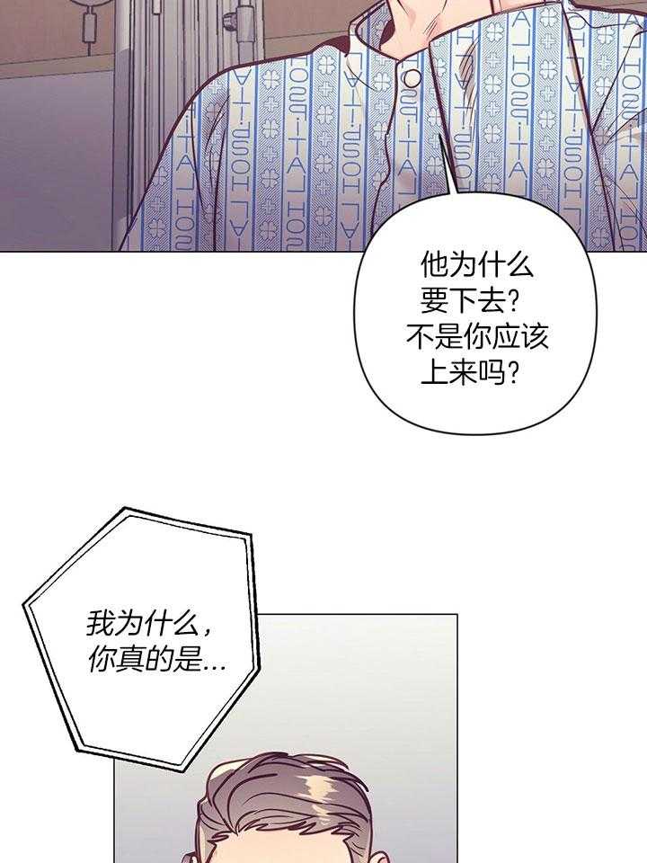 《讹上大佬的后果》漫画最新章节第78话_介绍家人免费下拉式在线观看章节第【41】张图片