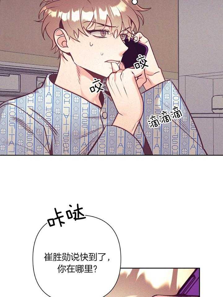 《讹上大佬的后果》漫画最新章节第78话_介绍家人免费下拉式在线观看章节第【19】张图片