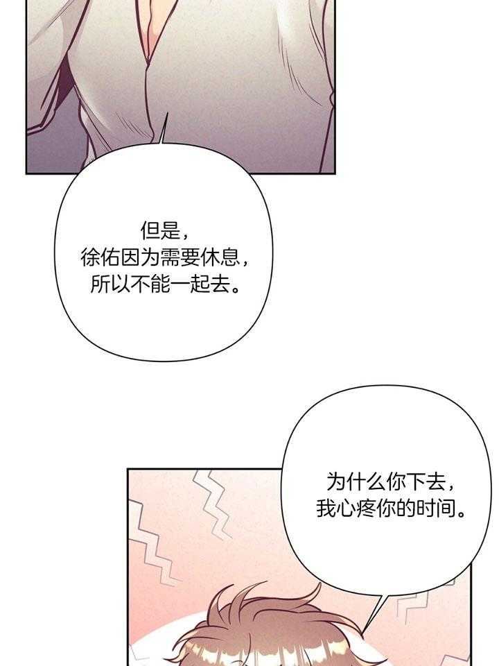 《讹上大佬的后果》漫画最新章节第78话_介绍家人免费下拉式在线观看章节第【35】张图片