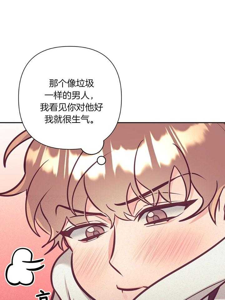 《讹上大佬的后果》漫画最新章节第78话_介绍家人免费下拉式在线观看章节第【26】张图片