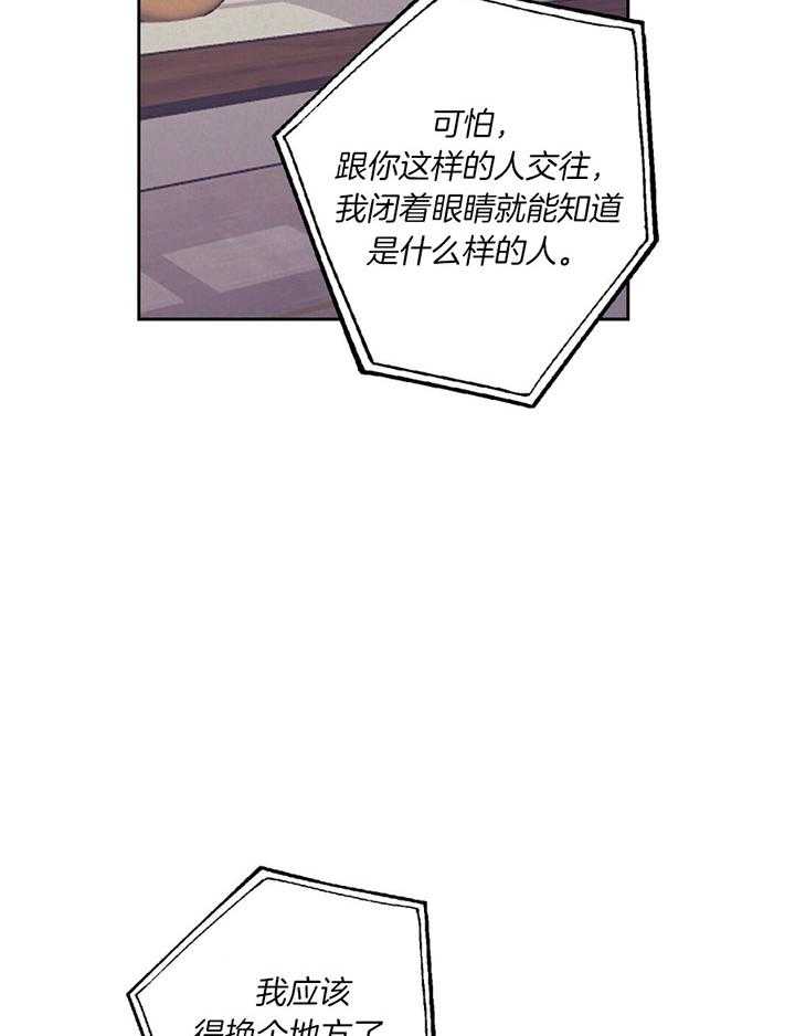 《讹上大佬的后果》漫画最新章节第78话_介绍家人免费下拉式在线观看章节第【13】张图片