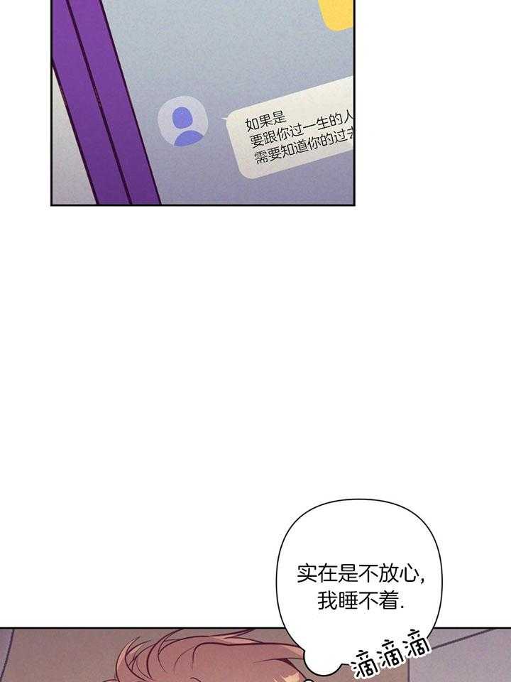 《讹上大佬的后果》漫画最新章节第78话_介绍家人免费下拉式在线观看章节第【20】张图片