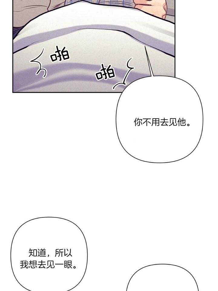 《讹上大佬的后果》漫画最新章节第78话_介绍家人免费下拉式在线观看章节第【31】张图片