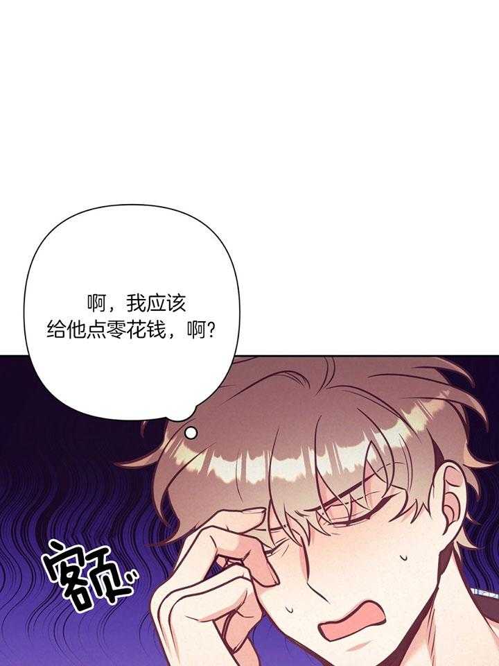 《讹上大佬的后果》漫画最新章节第78话_介绍家人免费下拉式在线观看章节第【22】张图片