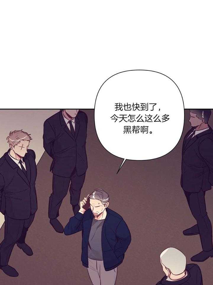 《讹上大佬的后果》漫画最新章节第78话_介绍家人免费下拉式在线观看章节第【17】张图片