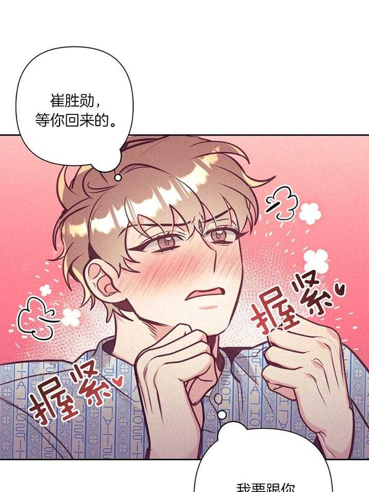 《讹上大佬的后果》漫画最新章节第79话_心理咨询免费下拉式在线观看章节第【27】张图片