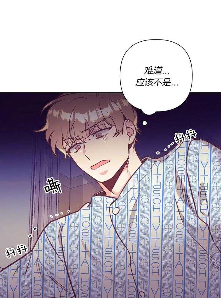 《讹上大佬的后果》漫画最新章节第80话_身体检查免费下拉式在线观看章节第【19】张图片