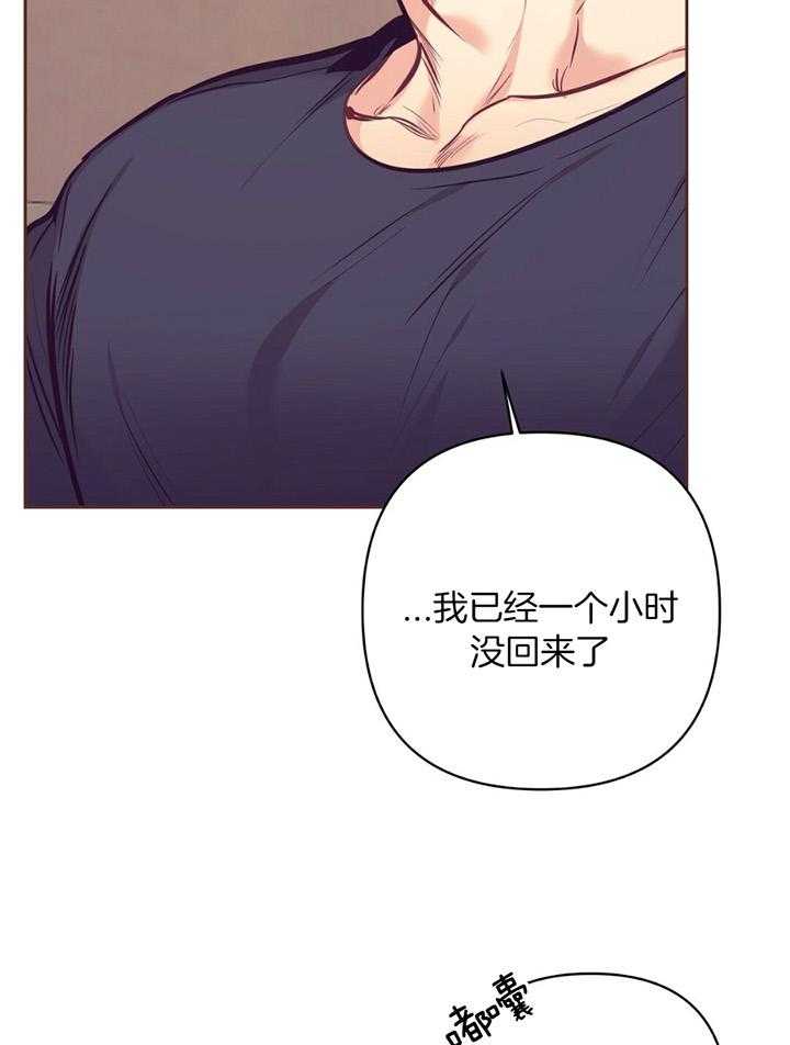 《讹上大佬的后果》漫画最新章节第80话_身体检查免费下拉式在线观看章节第【5】张图片