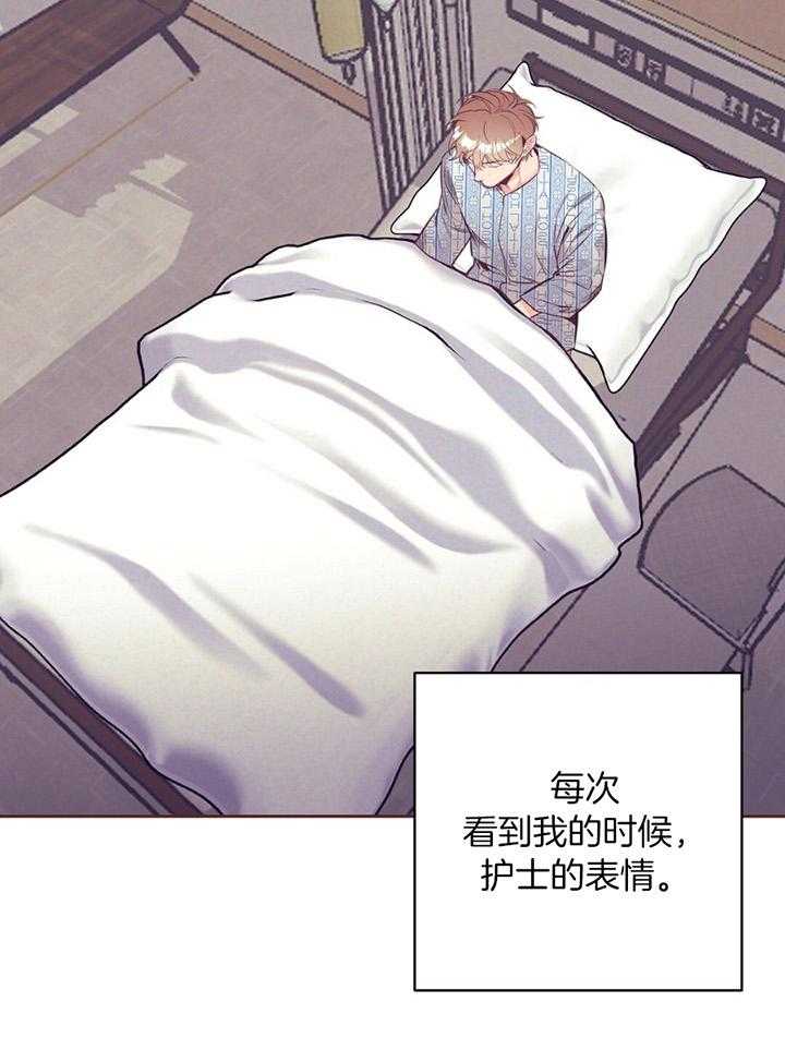 《讹上大佬的后果》漫画最新章节第80话_身体检查免费下拉式在线观看章节第【13】张图片