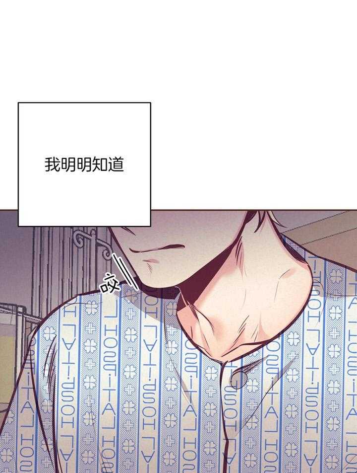 《讹上大佬的后果》漫画最新章节第80话_身体检查免费下拉式在线观看章节第【12】张图片