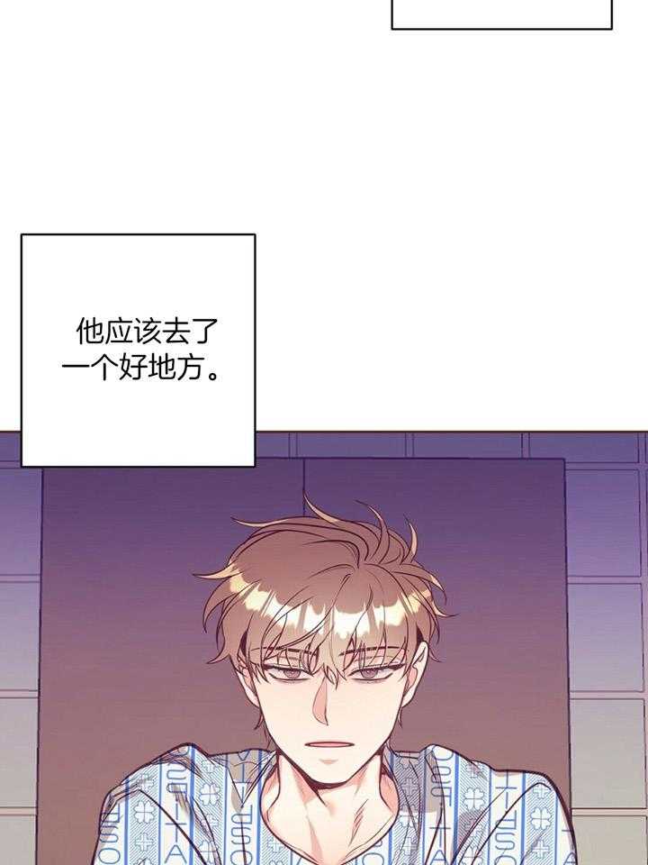 《讹上大佬的后果》漫画最新章节第81话_流产免费下拉式在线观看章节第【30】张图片