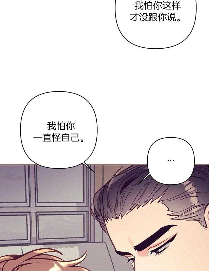 《讹上大佬的后果》漫画最新章节第81话_流产免费下拉式在线观看章节第【2】张图片