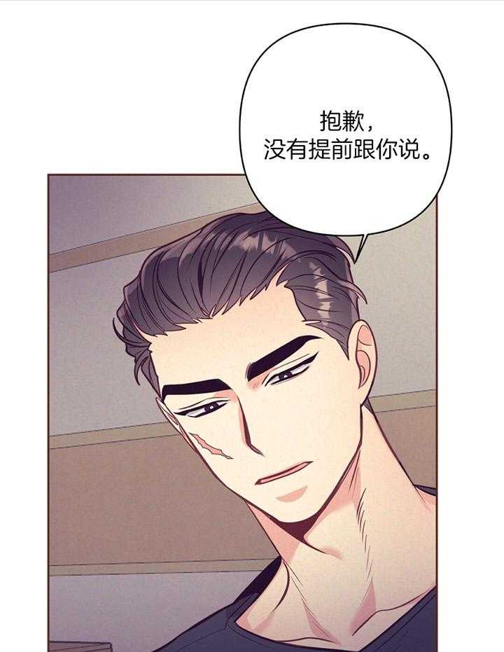 《讹上大佬的后果》漫画最新章节第81话_流产免费下拉式在线观看章节第【12】张图片