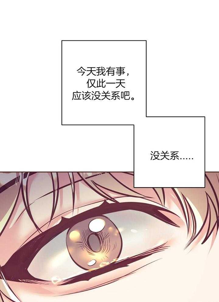 《讹上大佬的后果》漫画最新章节第82话_安心哭泣免费下拉式在线观看章节第【10】张图片