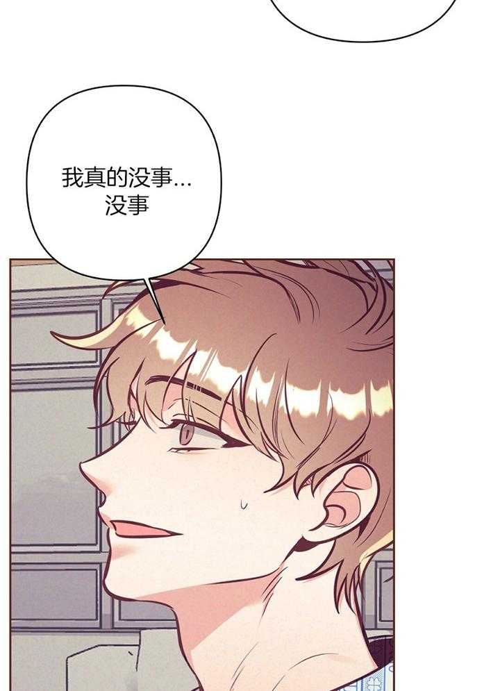 《讹上大佬的后果》漫画最新章节第82话_安心哭泣免费下拉式在线观看章节第【16】张图片