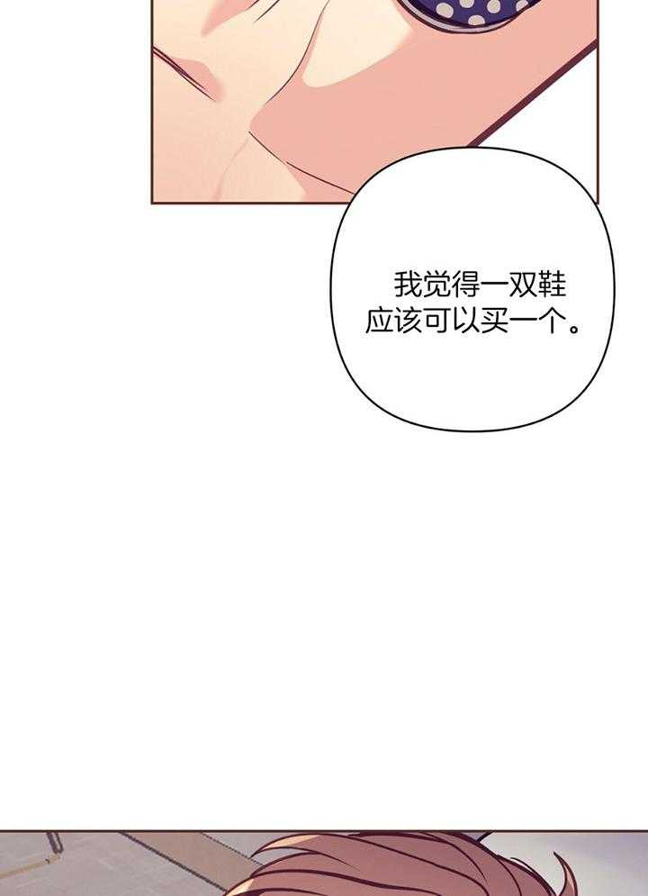 《讹上大佬的后果》漫画最新章节第82话_安心哭泣免费下拉式在线观看章节第【22】张图片