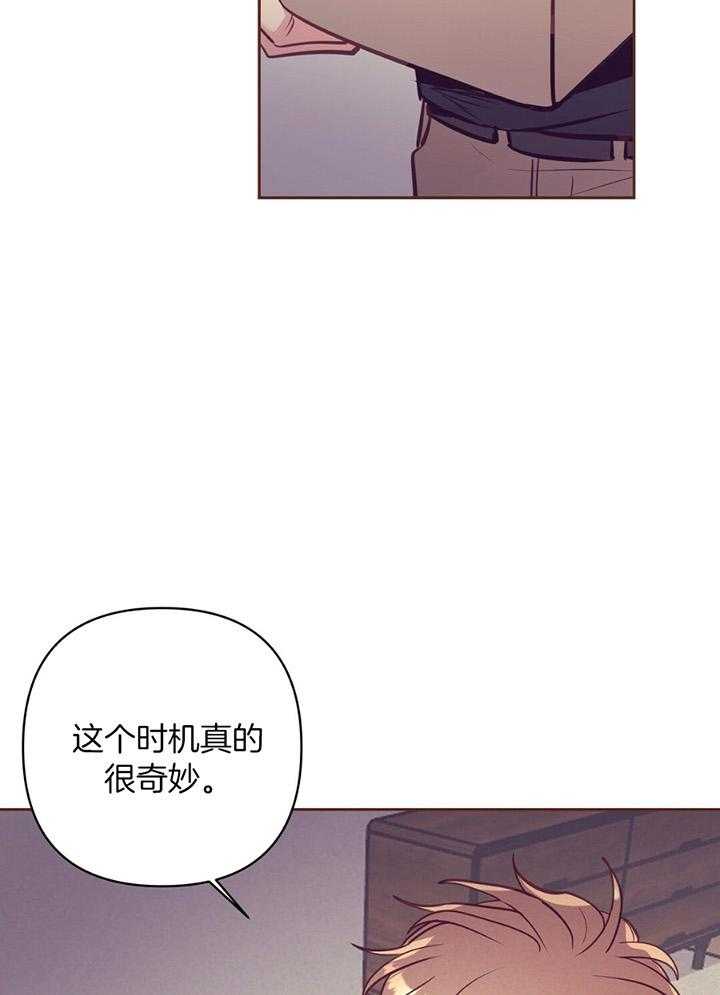 《讹上大佬的后果》漫画最新章节第82话_安心哭泣免费下拉式在线观看章节第【31】张图片