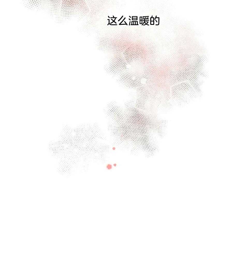 《讹上大佬的后果》漫画最新章节第82话_安心哭泣免费下拉式在线观看章节第【1】张图片