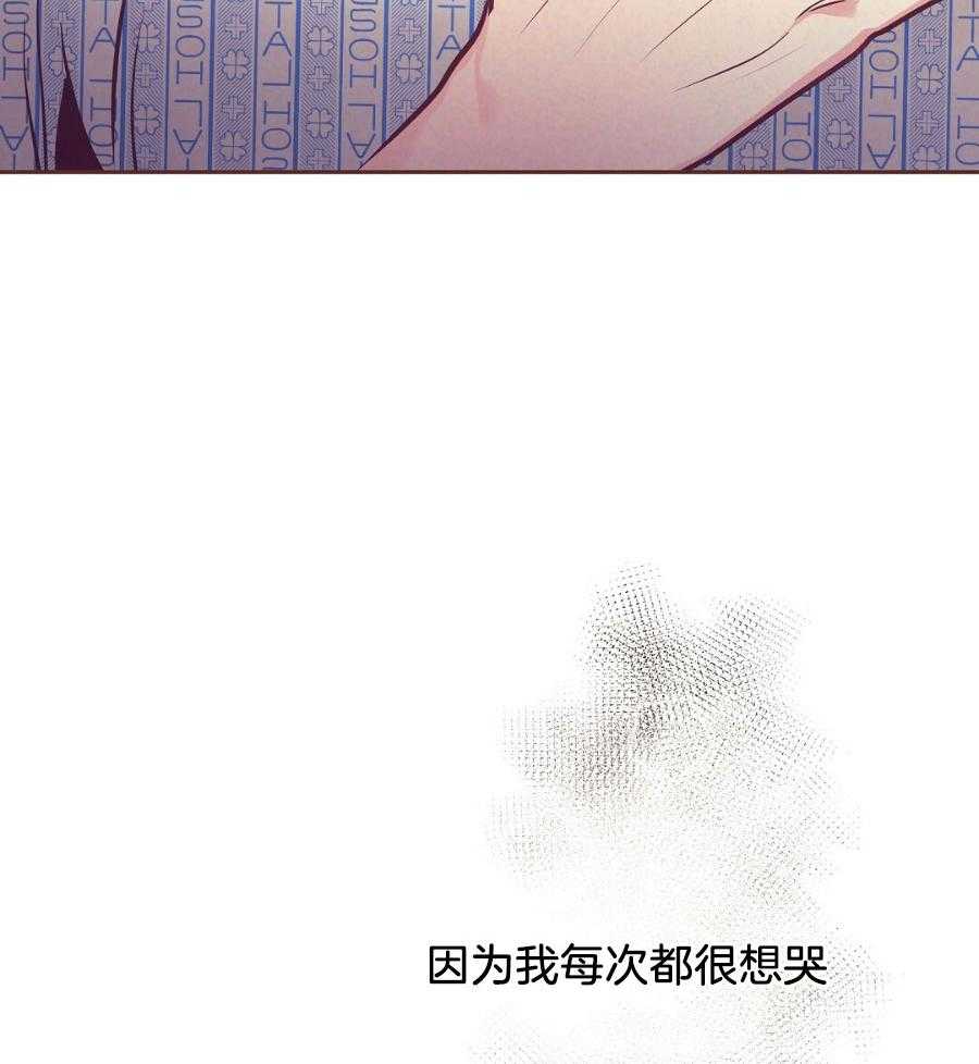 《讹上大佬的后果》漫画最新章节第82话_安心哭泣免费下拉式在线观看章节第【3】张图片