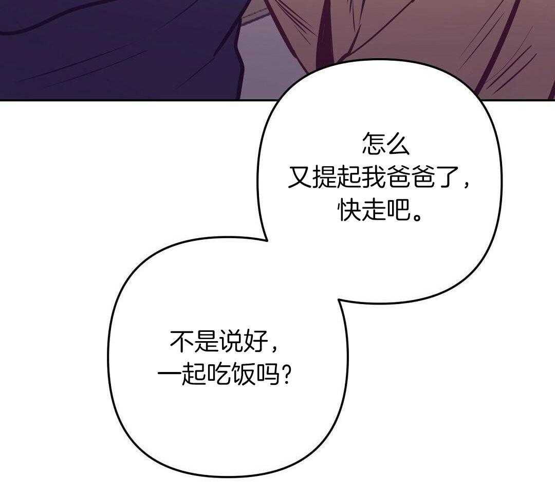 《讹上大佬的后果》漫画最新章节第83话_手术结束免费下拉式在线观看章节第【11】张图片