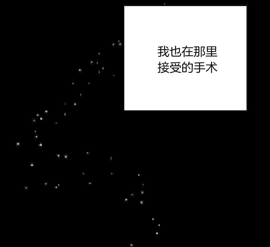 《讹上大佬的后果》漫画最新章节第83话_手术结束免费下拉式在线观看章节第【36】张图片