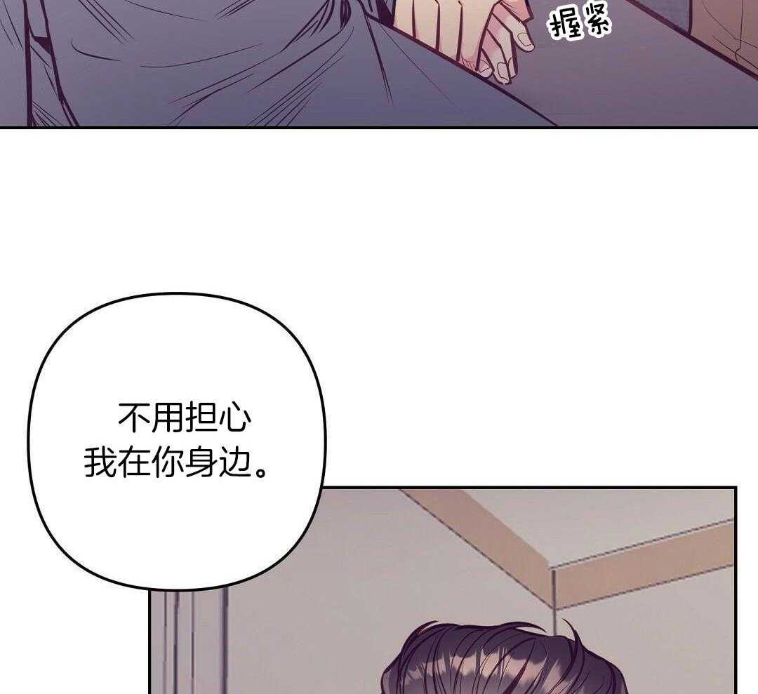 《讹上大佬的后果》漫画最新章节第83话_手术结束免费下拉式在线观看章节第【48】张图片