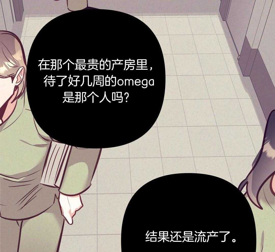 《讹上大佬的后果》漫画最新章节第83话_手术结束免费下拉式在线观看章节第【25】张图片